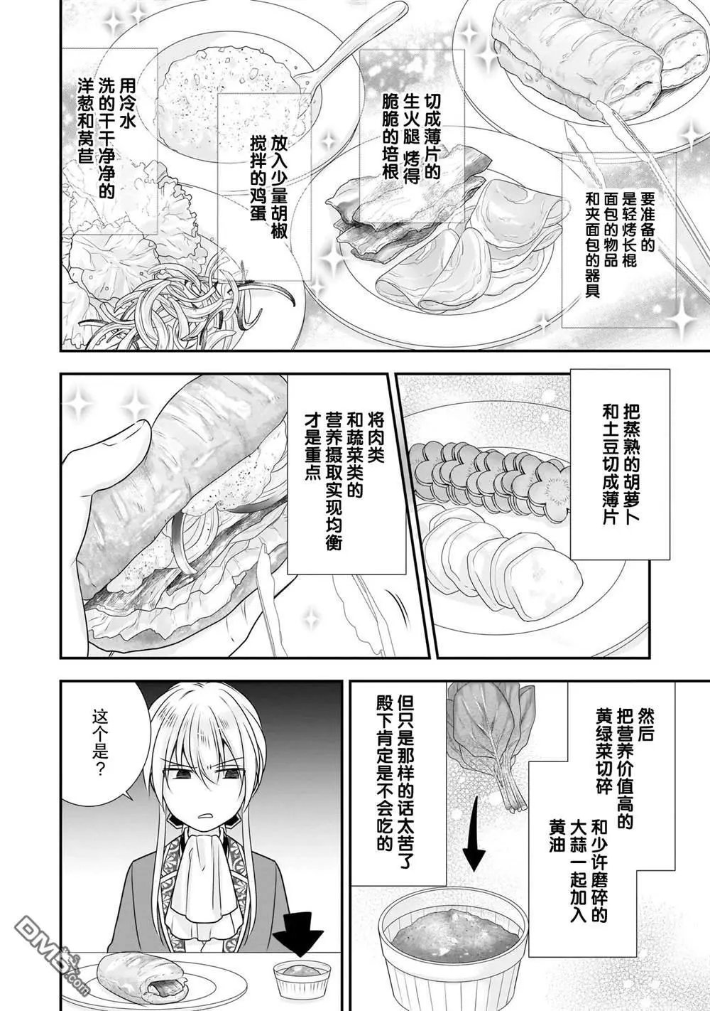 第16话