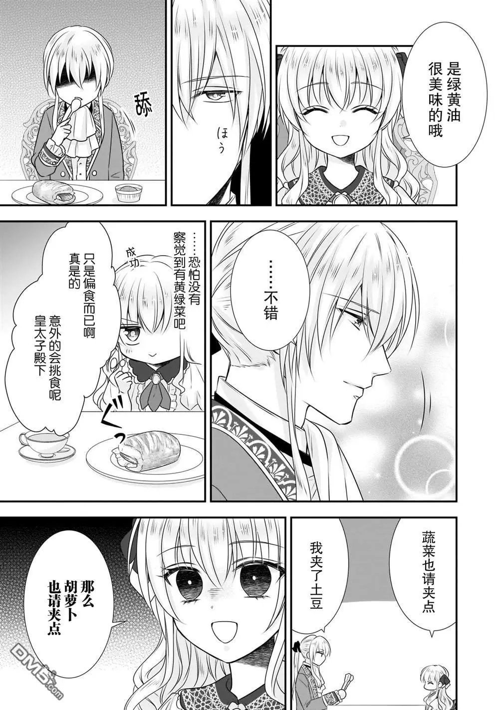 第16话