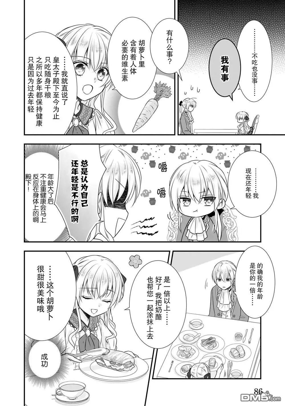 第16话