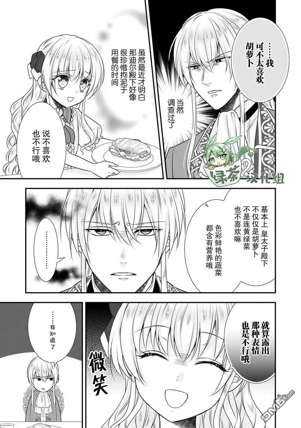第16话