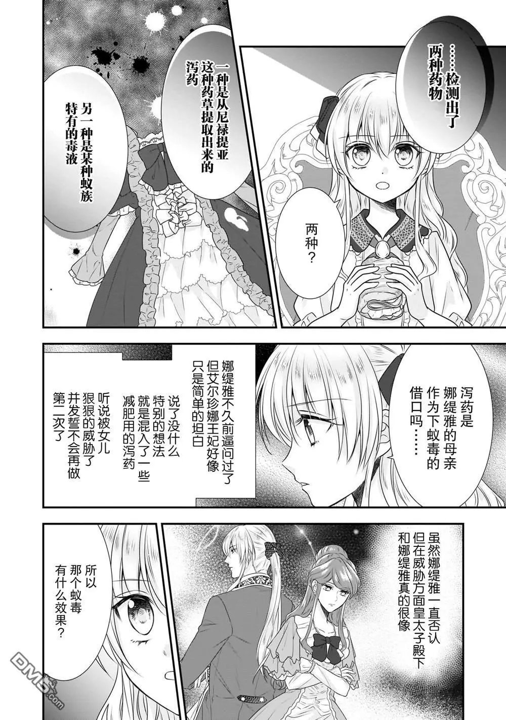 第16话