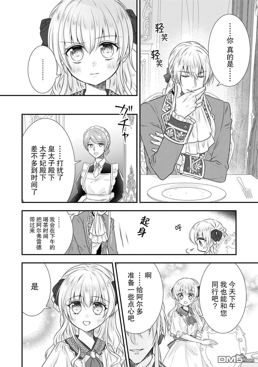 第16话