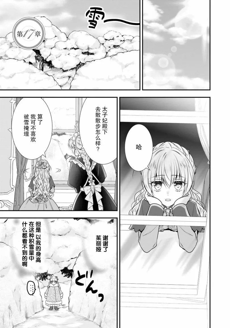第17话