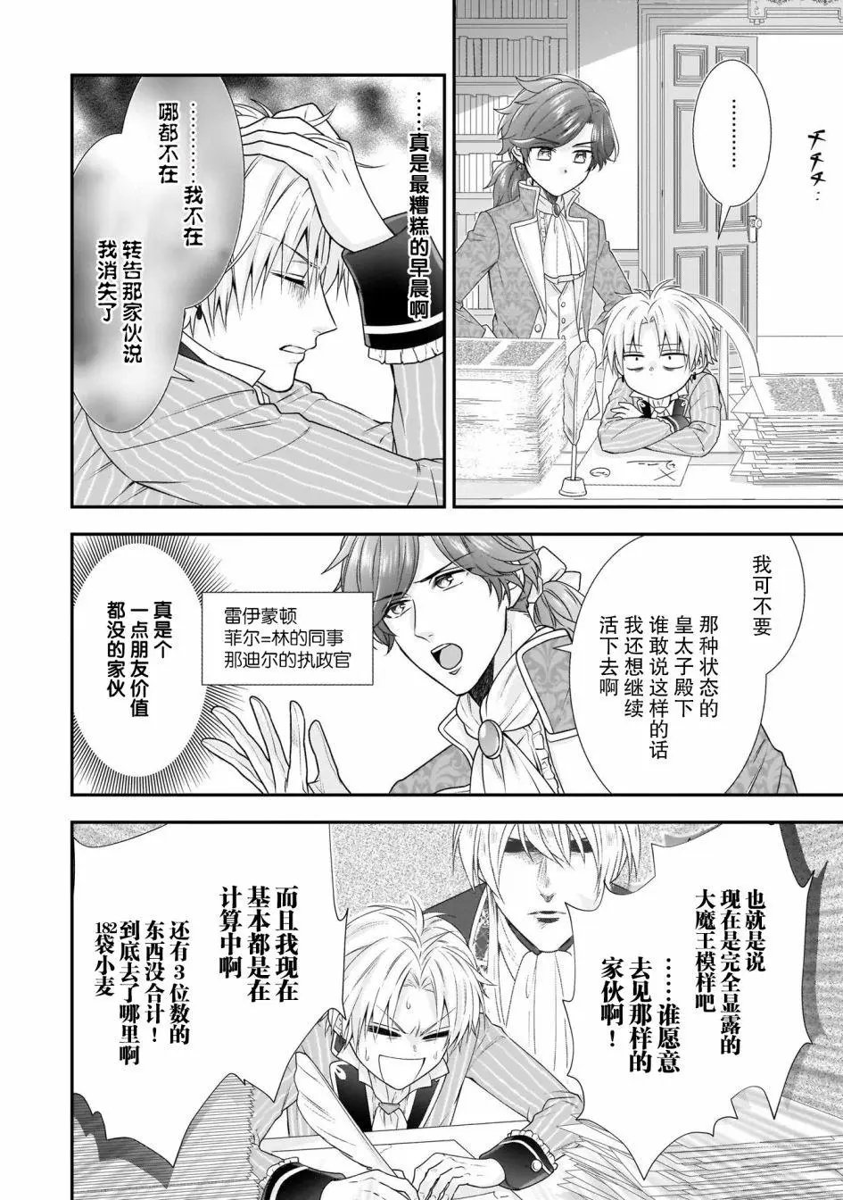 第18话