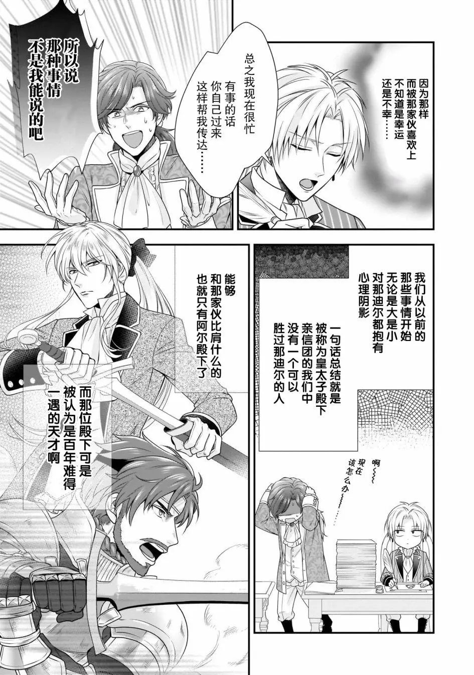 第18话