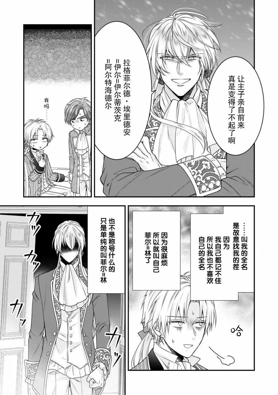 第18话