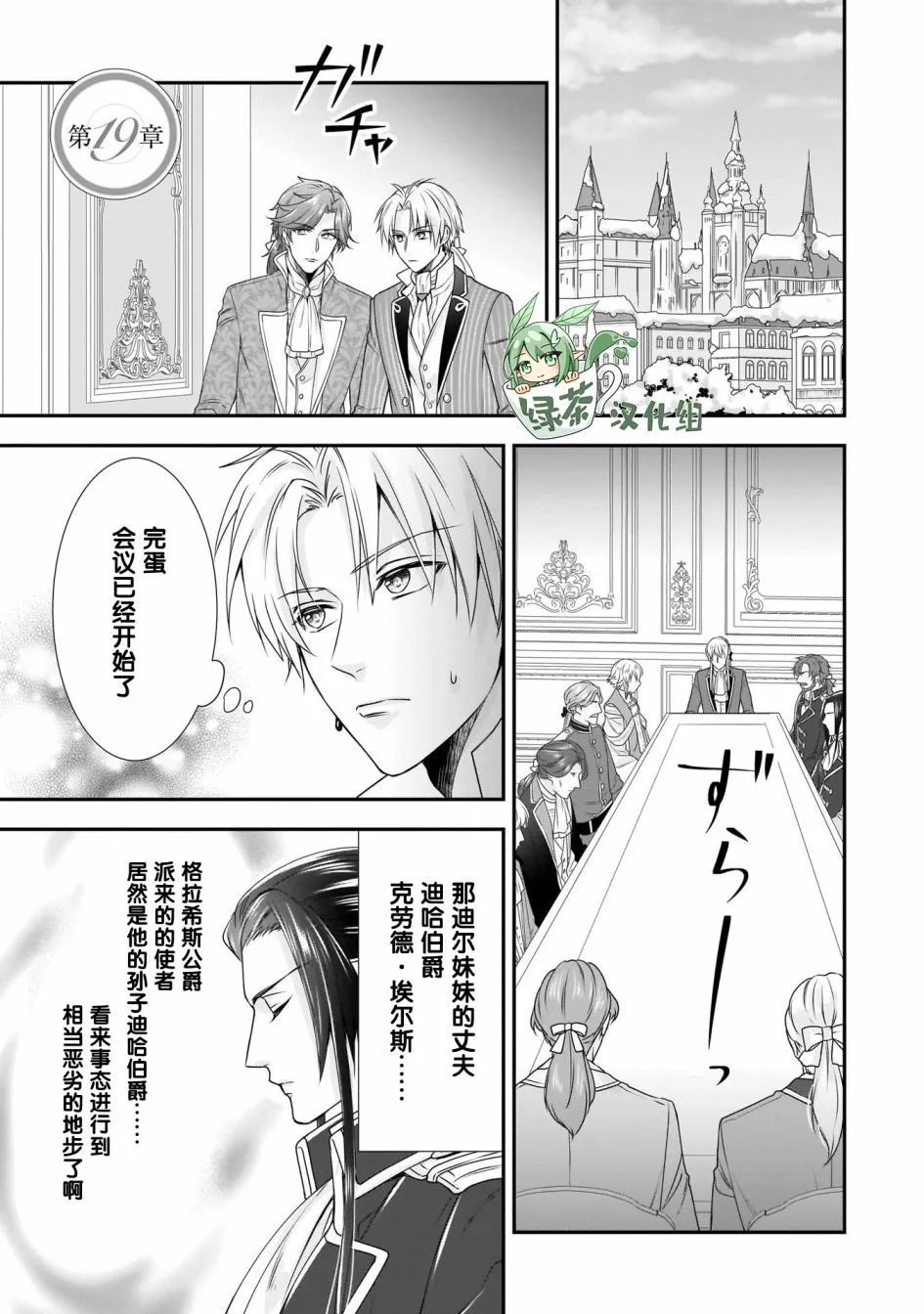 第19话