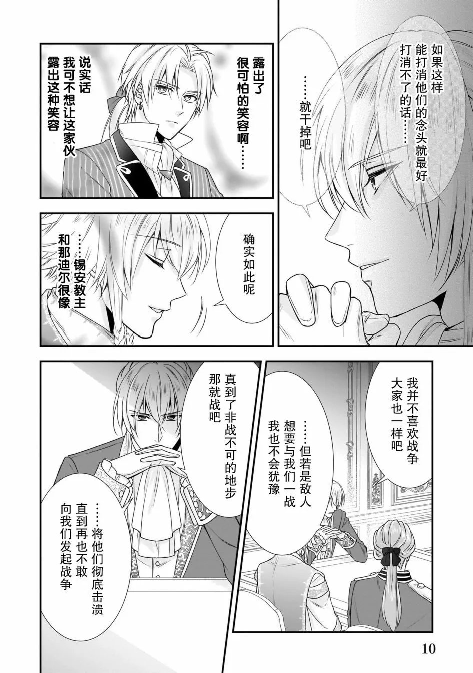 第19话
