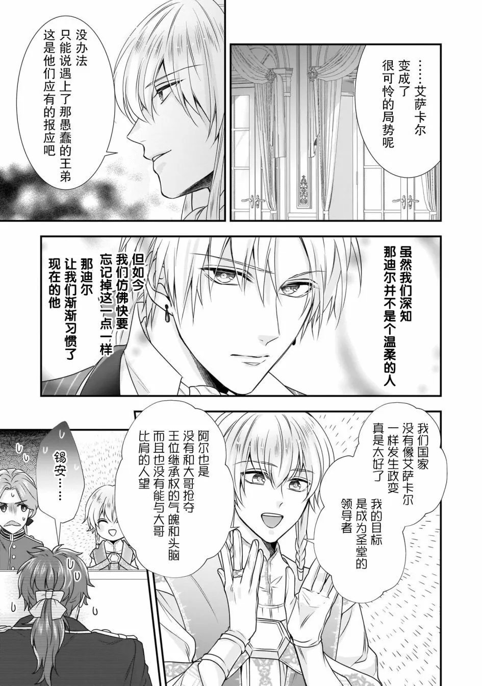 第19话