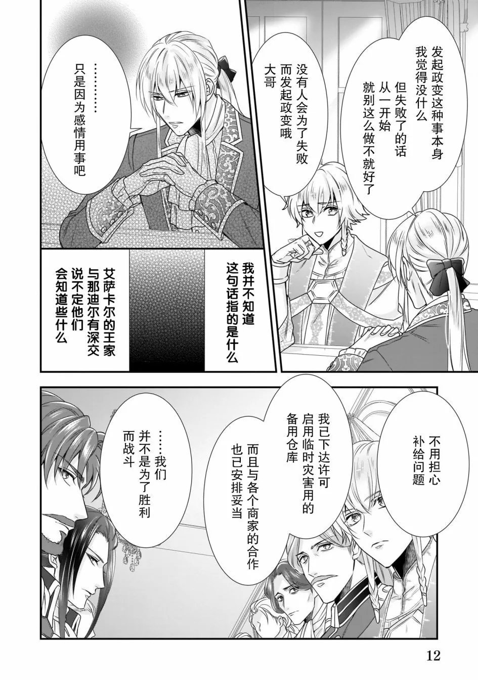 第19话