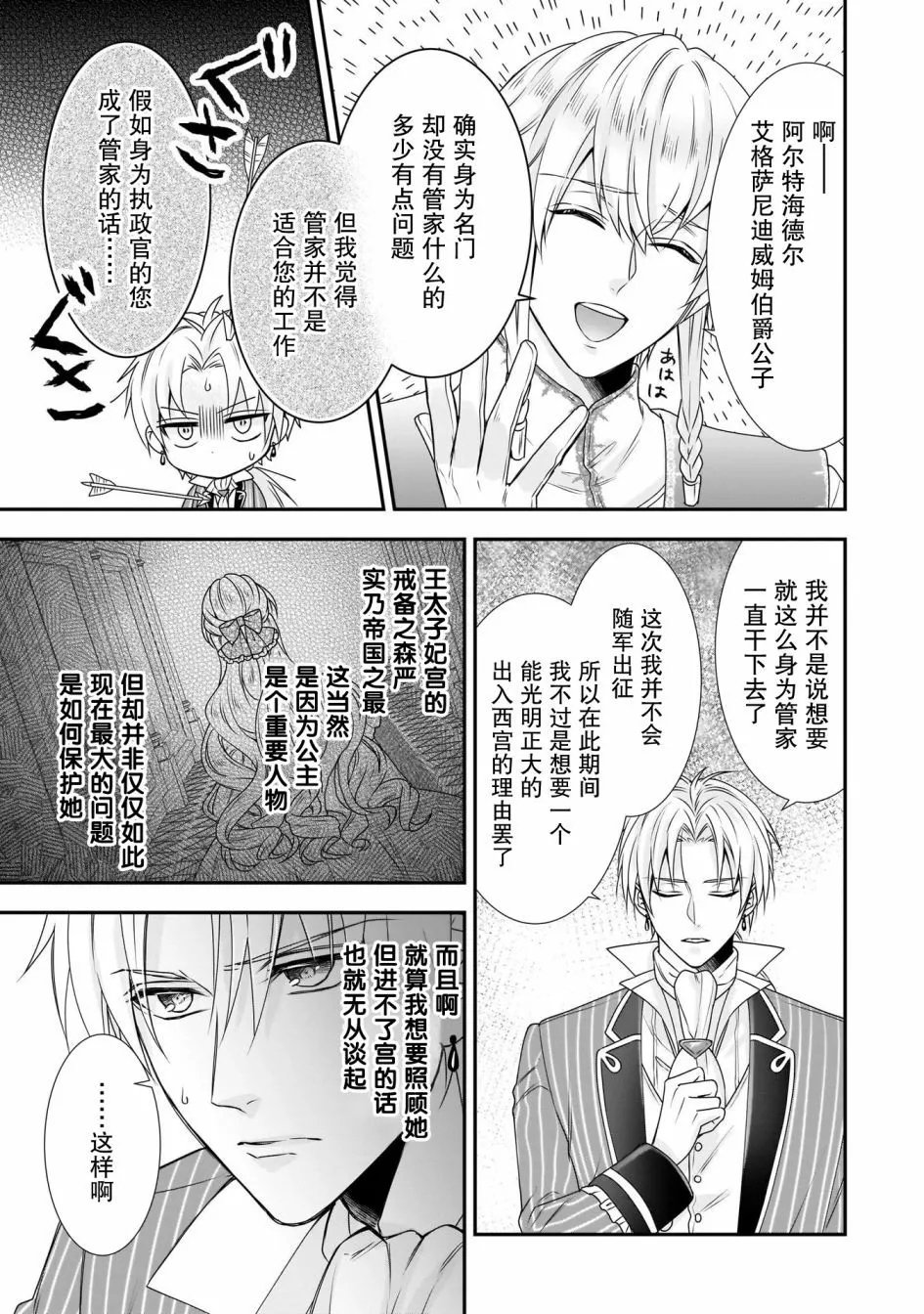 第19话