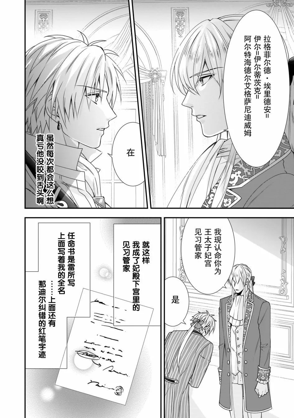 第19话
