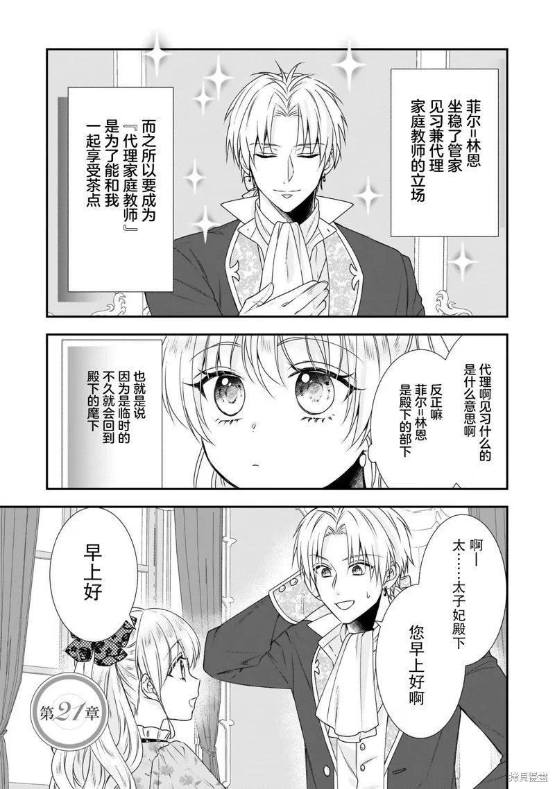 第21话