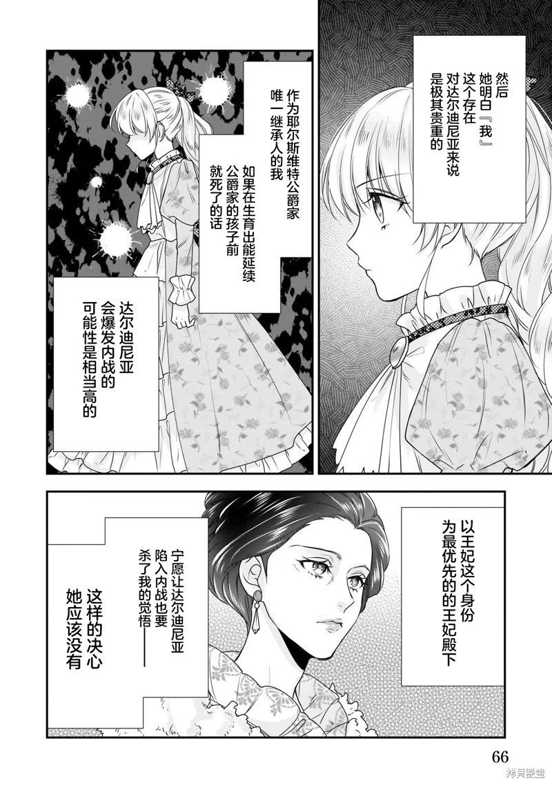 第21话