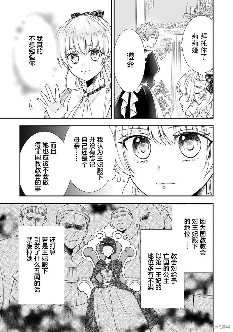 第21话