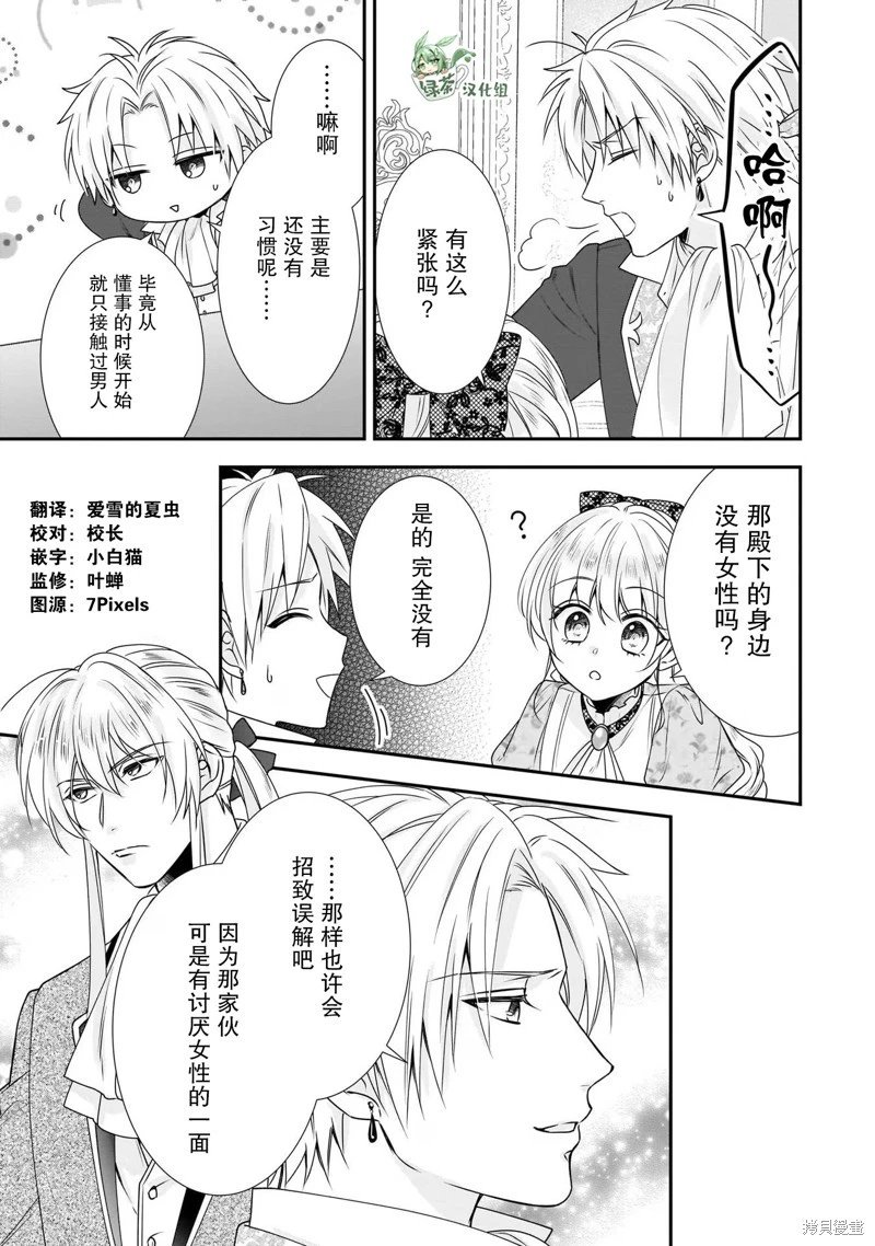 第21话