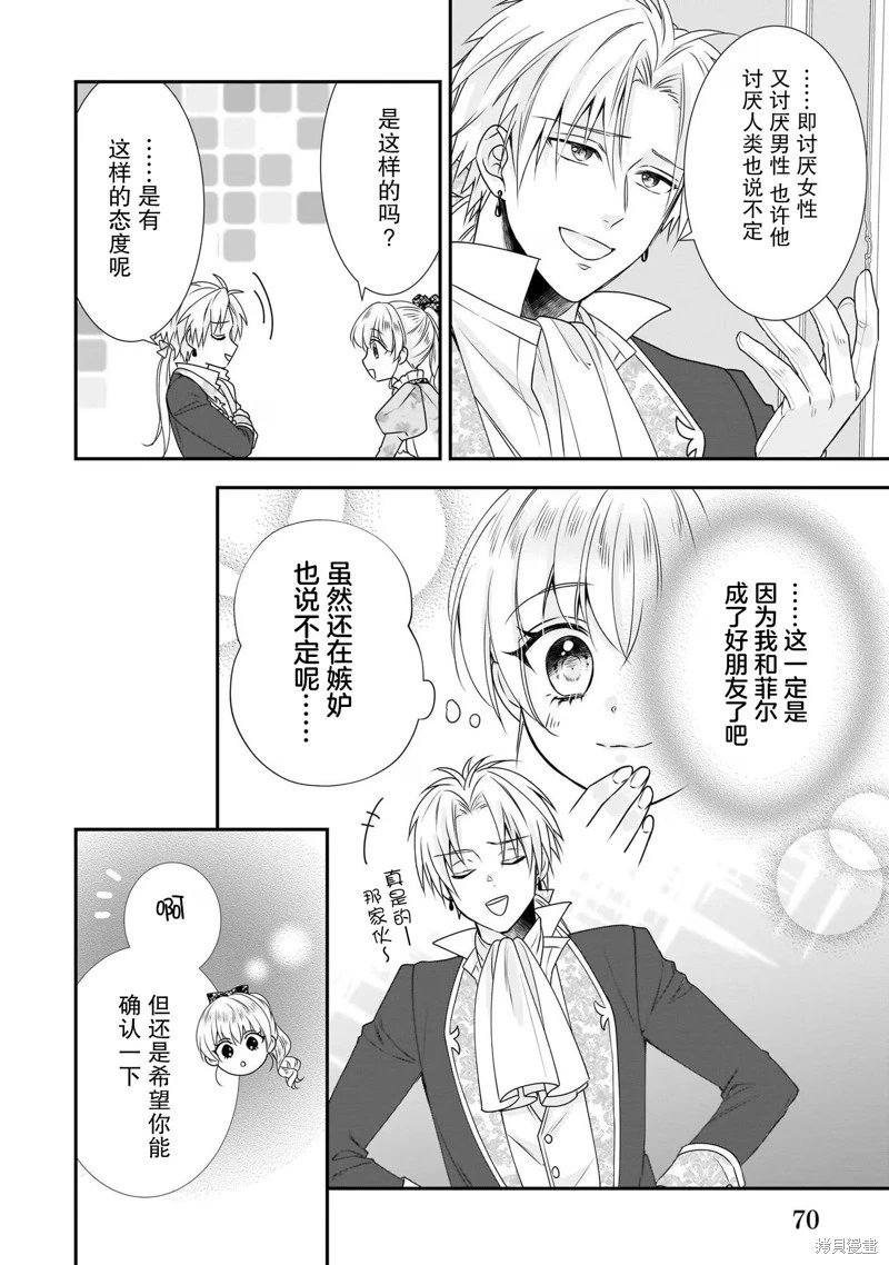 第21话