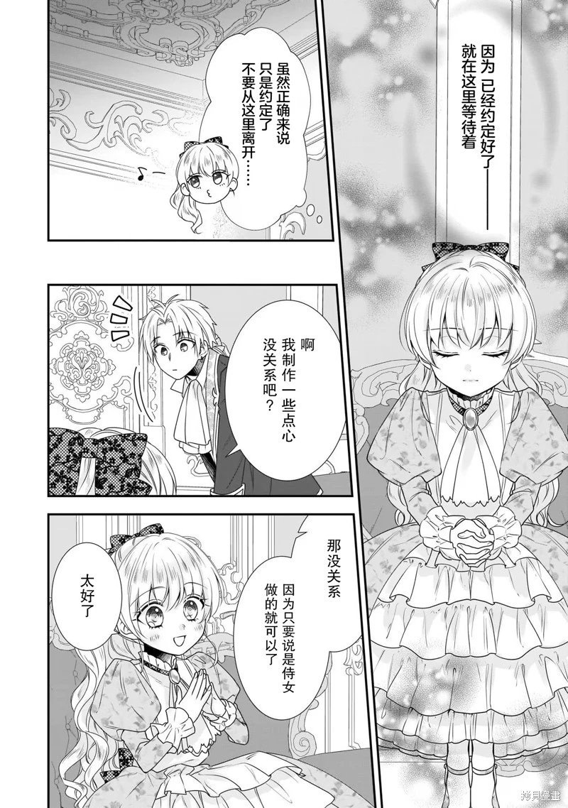 第21话