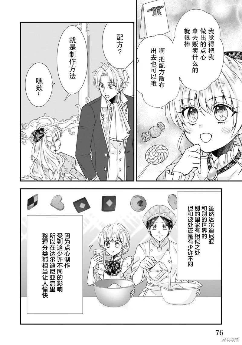 第21话