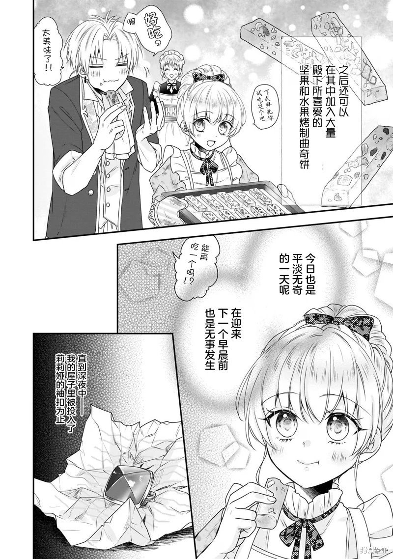 第21话
