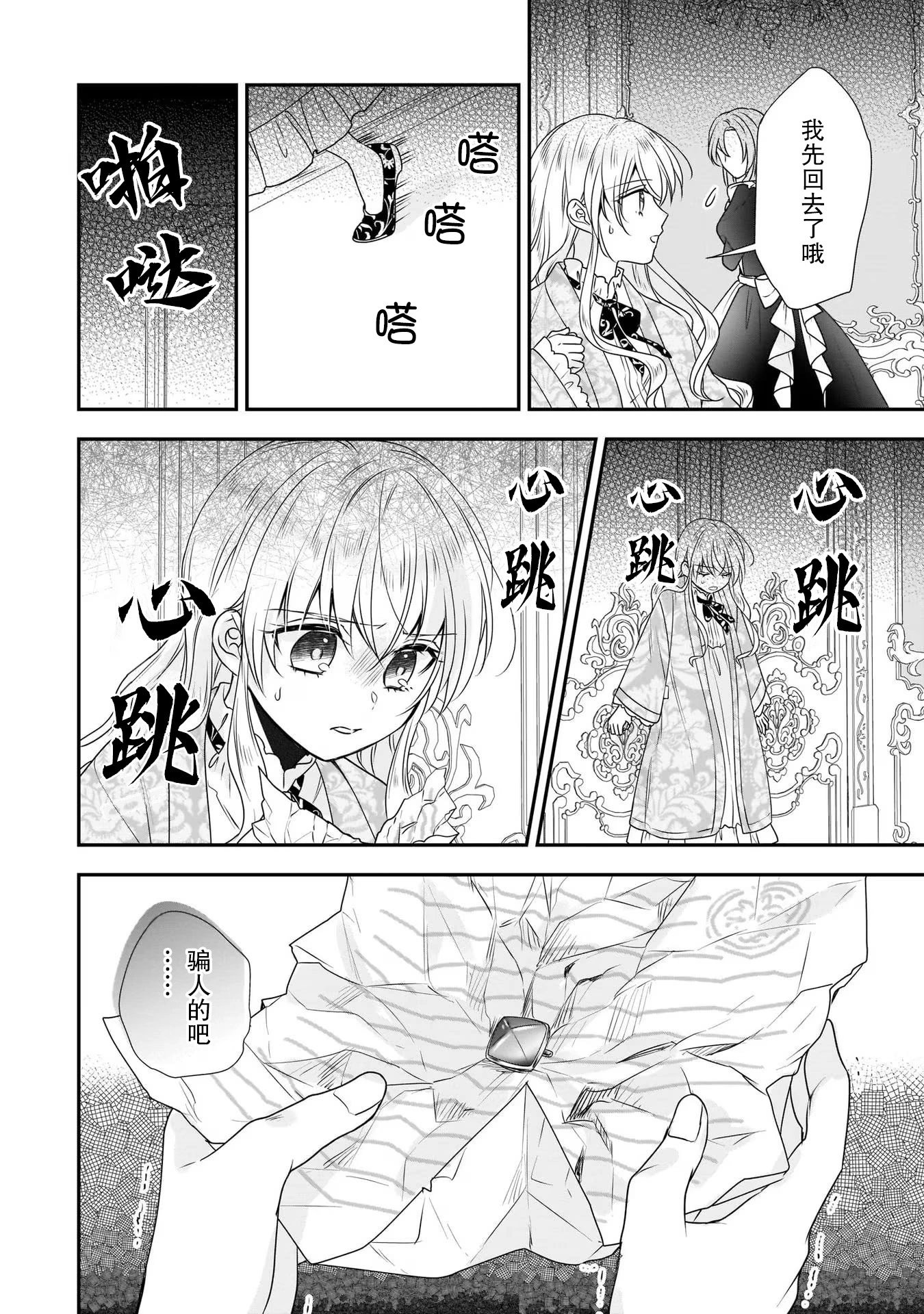 第22话