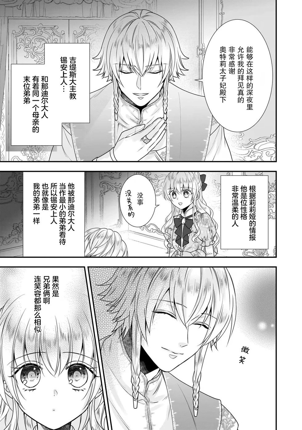 第23话