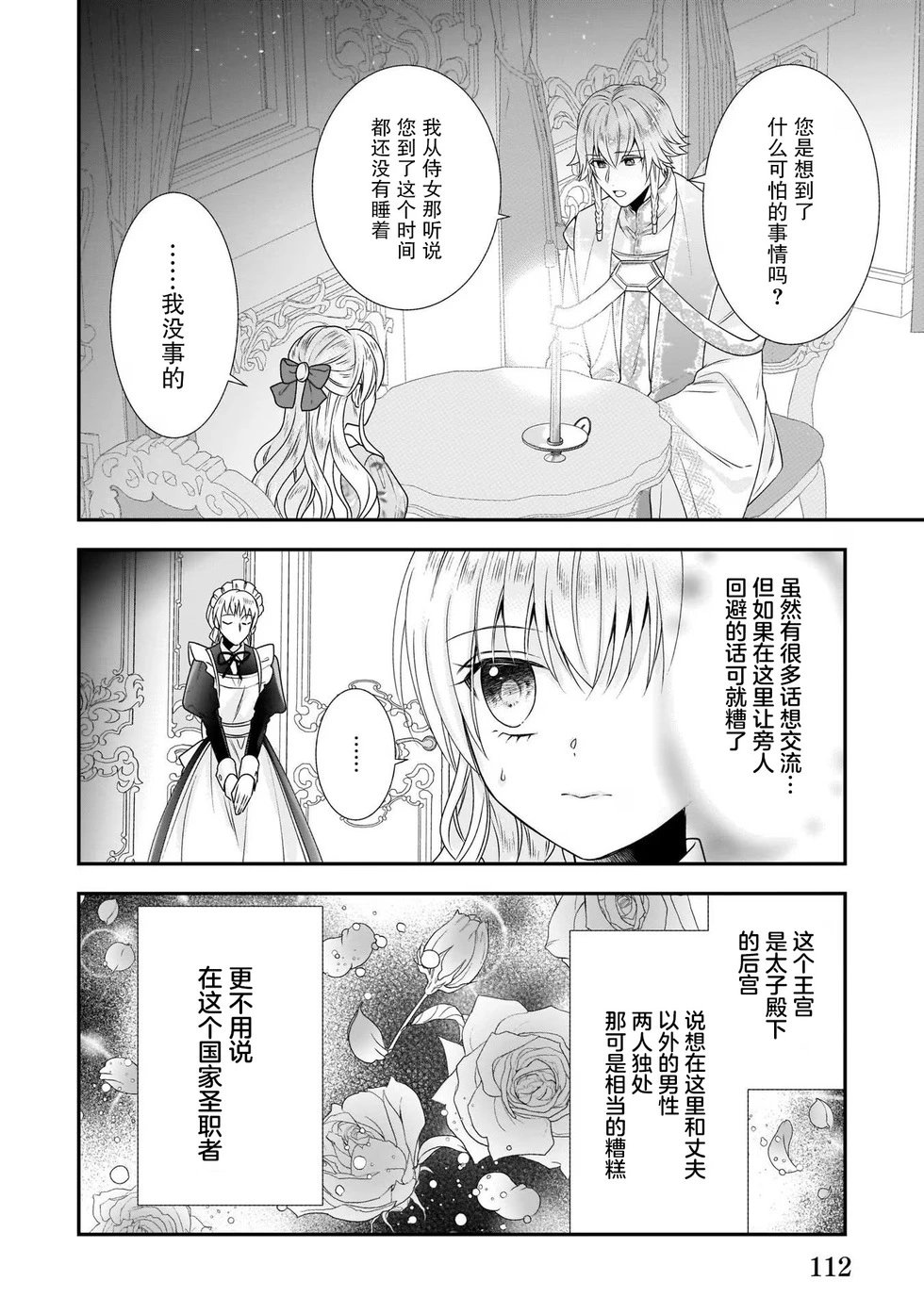 第23话