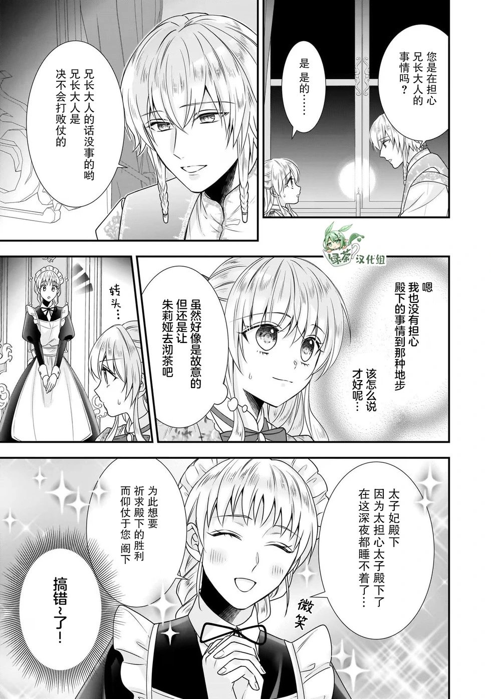 第23话
