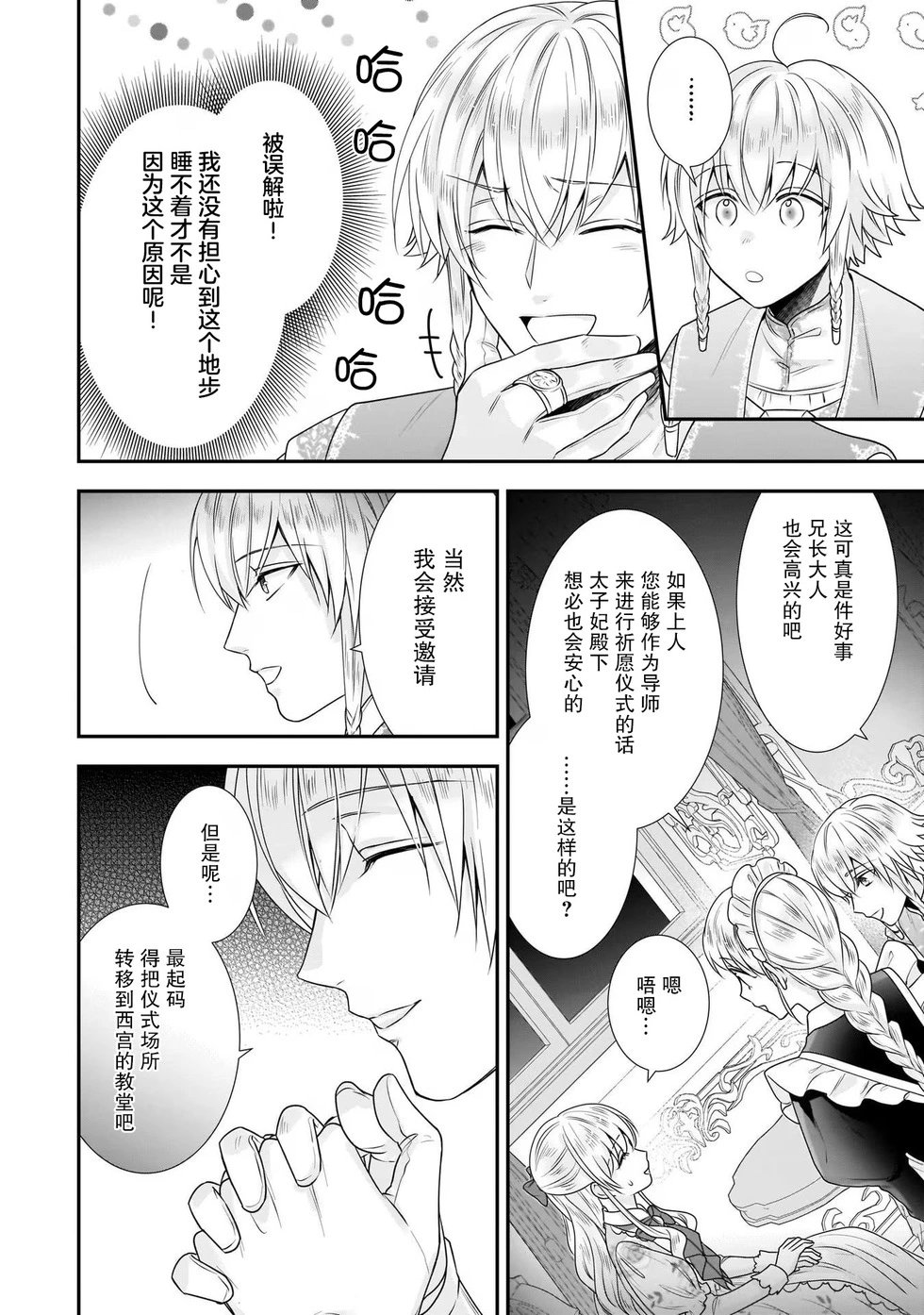 第23话