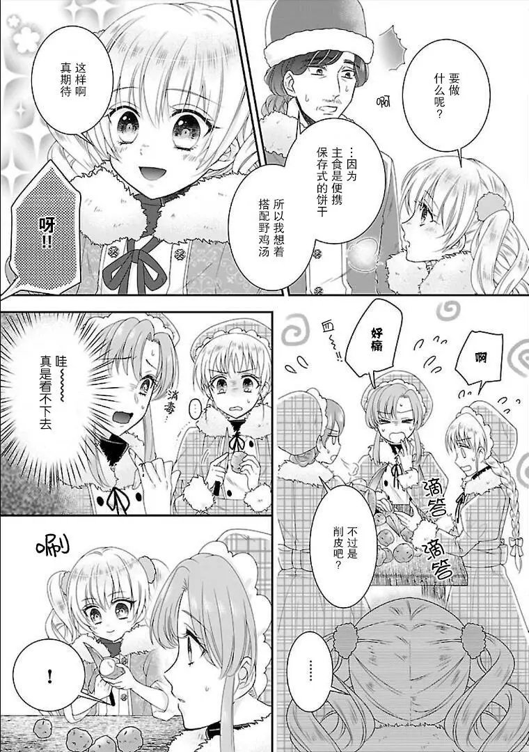 第03话