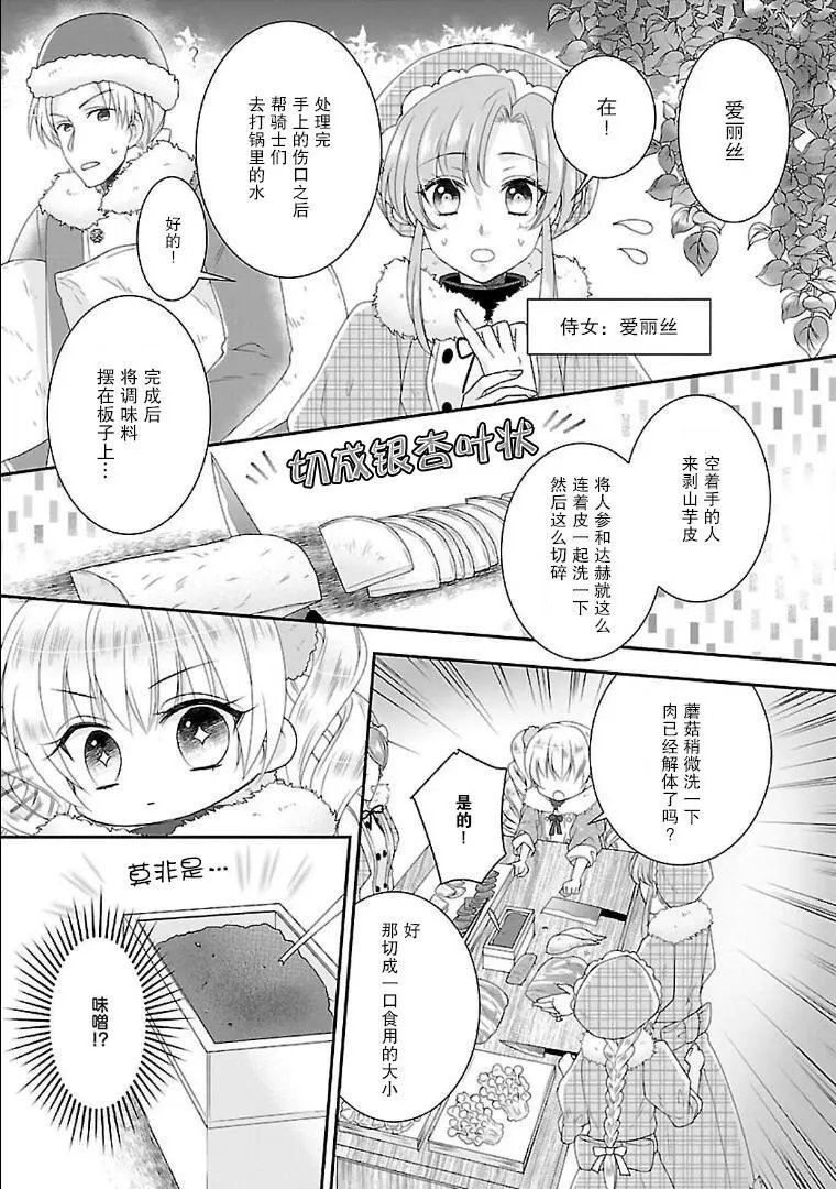 第03话