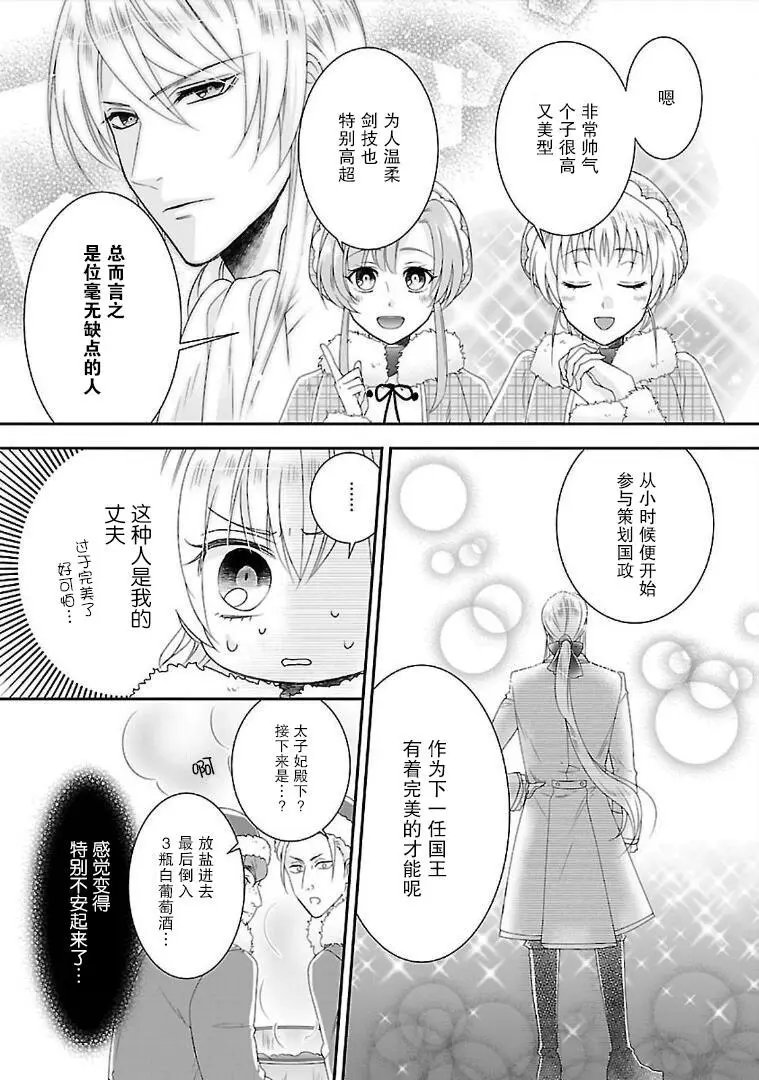 第03话