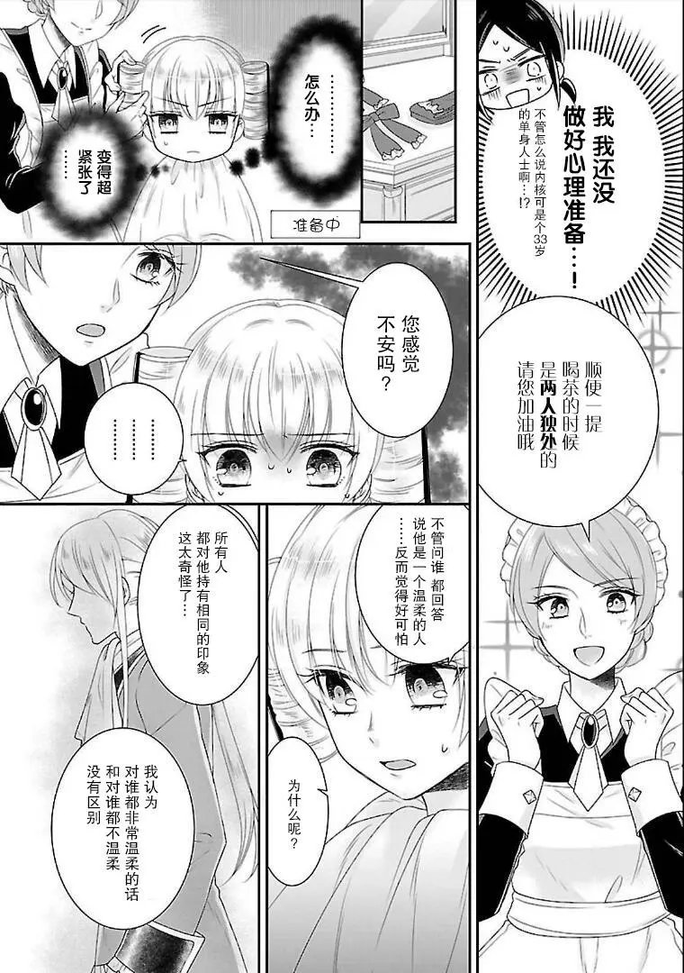 第04话