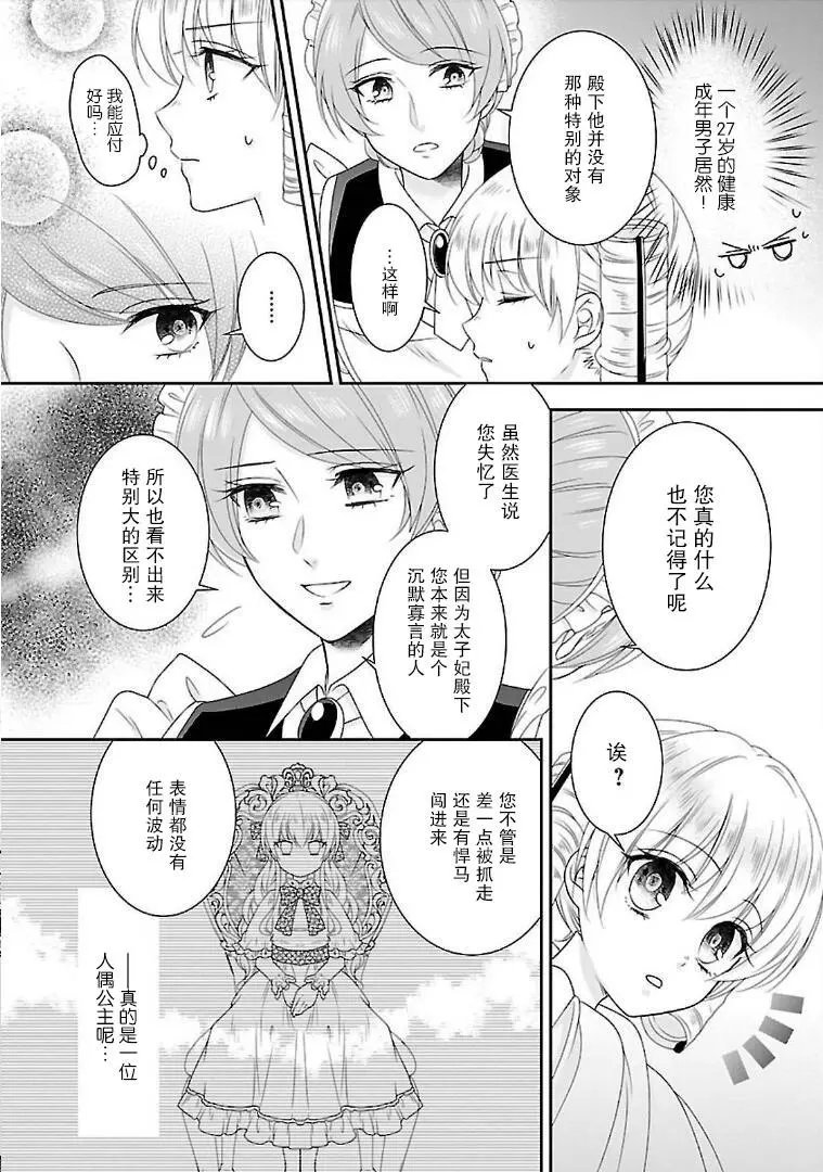 第04话