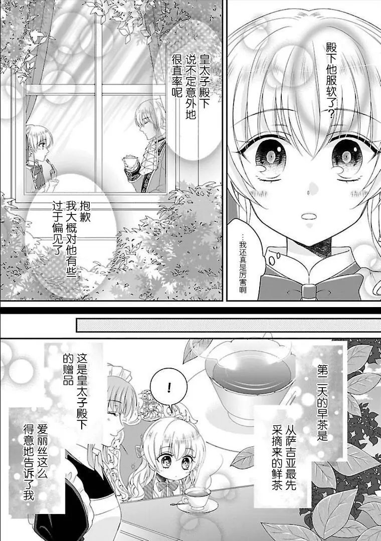 第04话