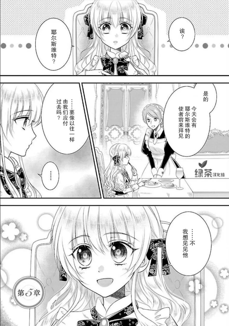 第06话