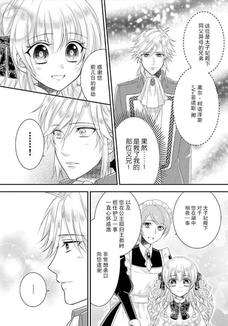 第06话