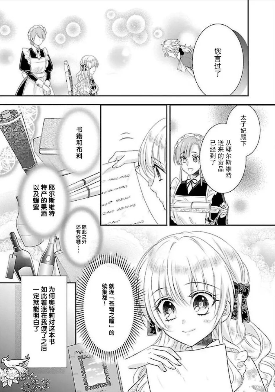 第06话