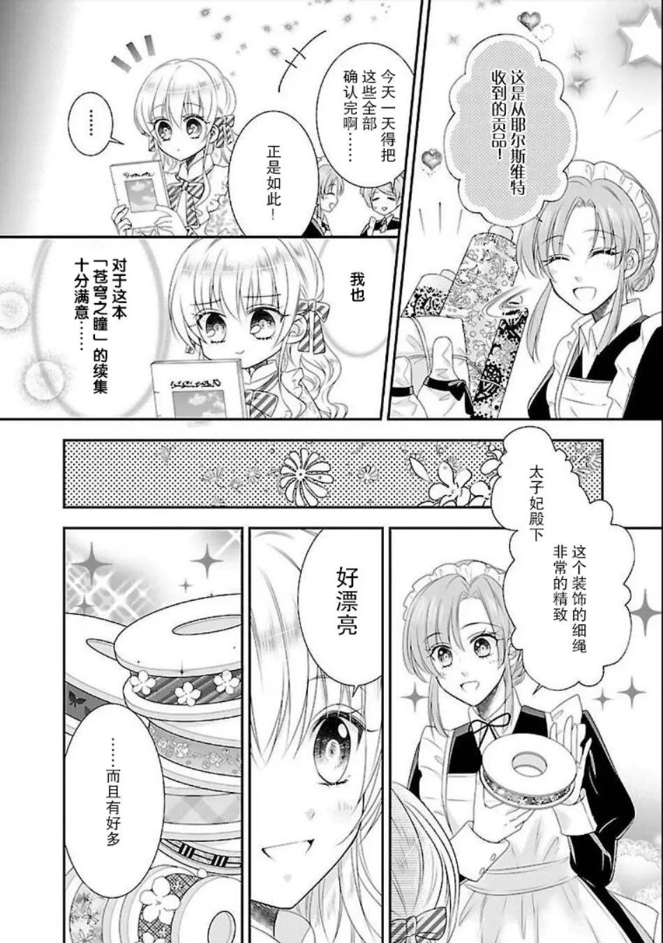 第06话
