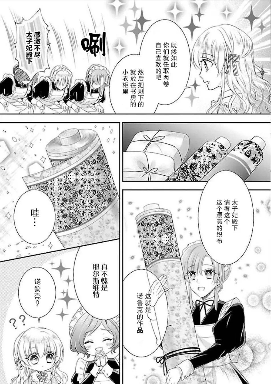 第06话