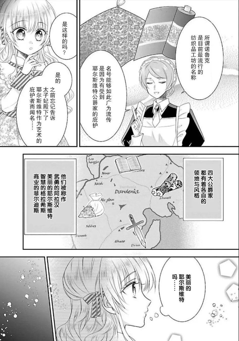 第06话