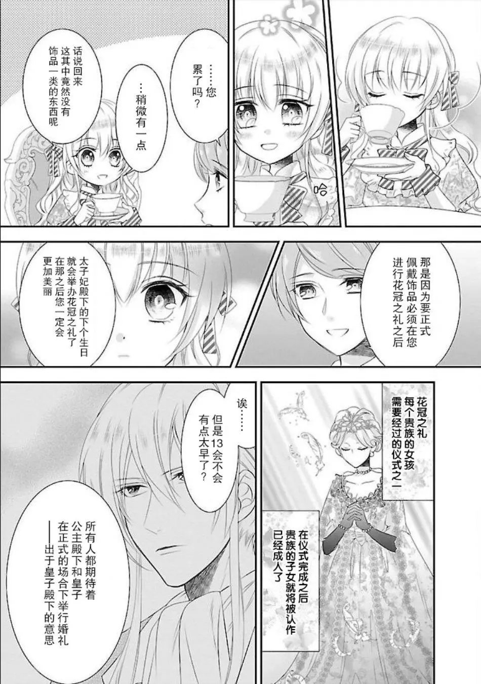 第06话