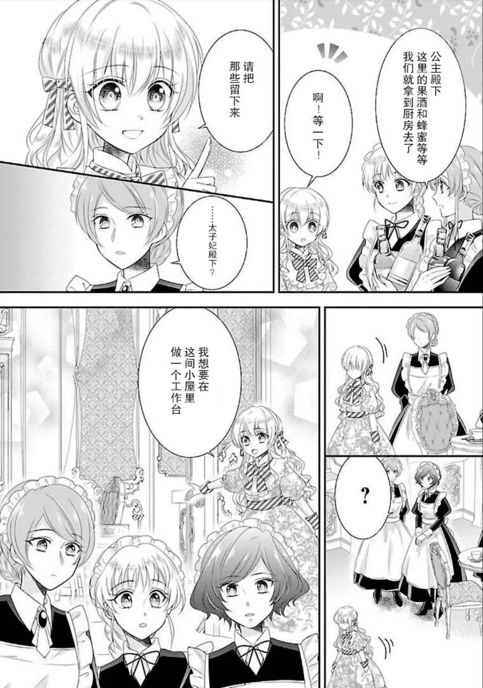 第06话