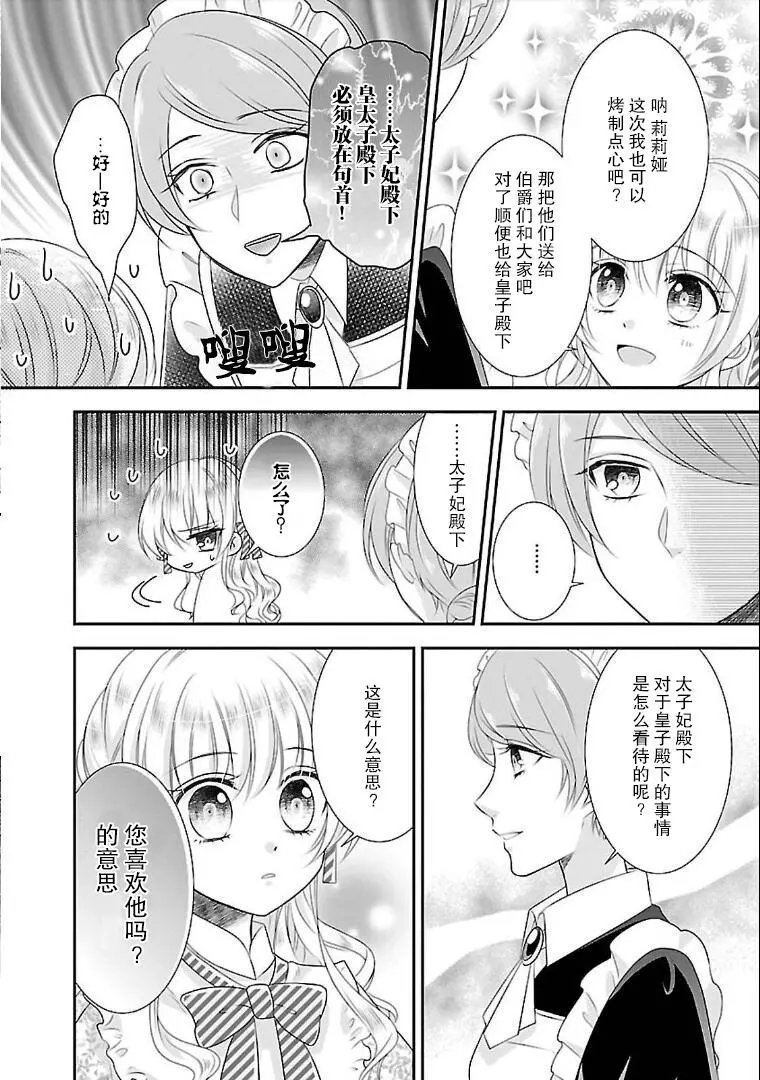 第06话