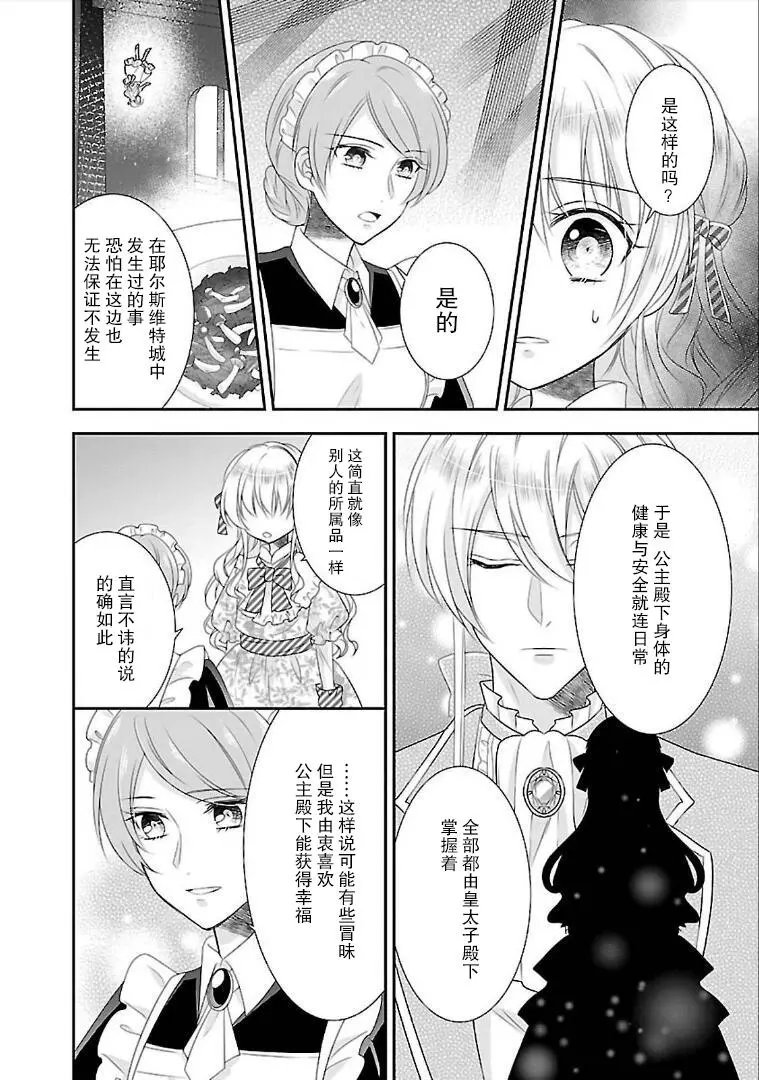 第06话