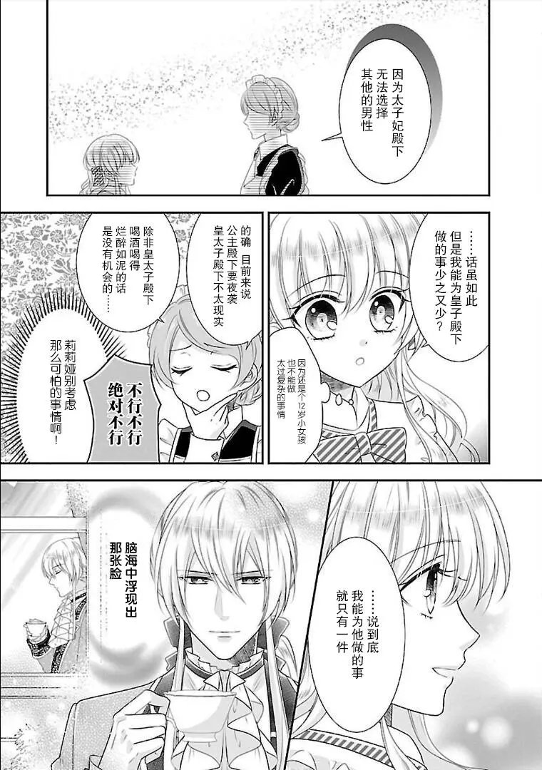 第06话