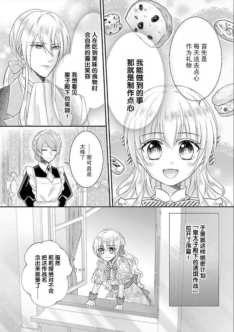 第06话