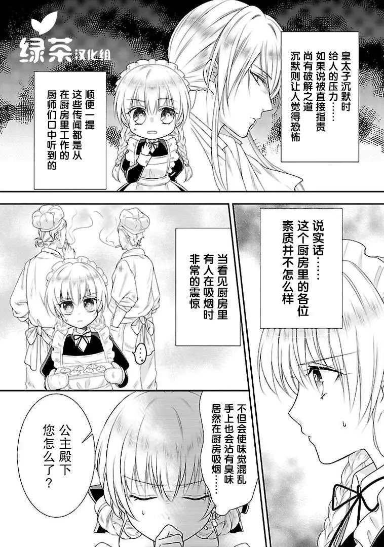 第07话