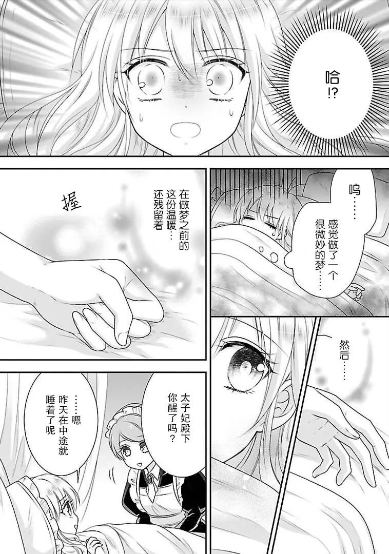 第08话
