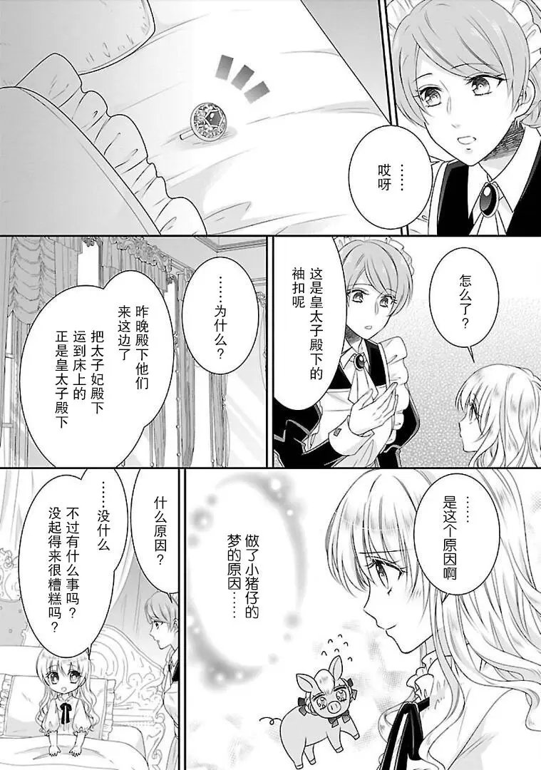 第08话